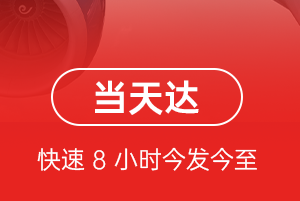 普陀山空运代理航空货运公司【机场