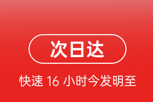 普陀山空运代理航空货运 航空货运
